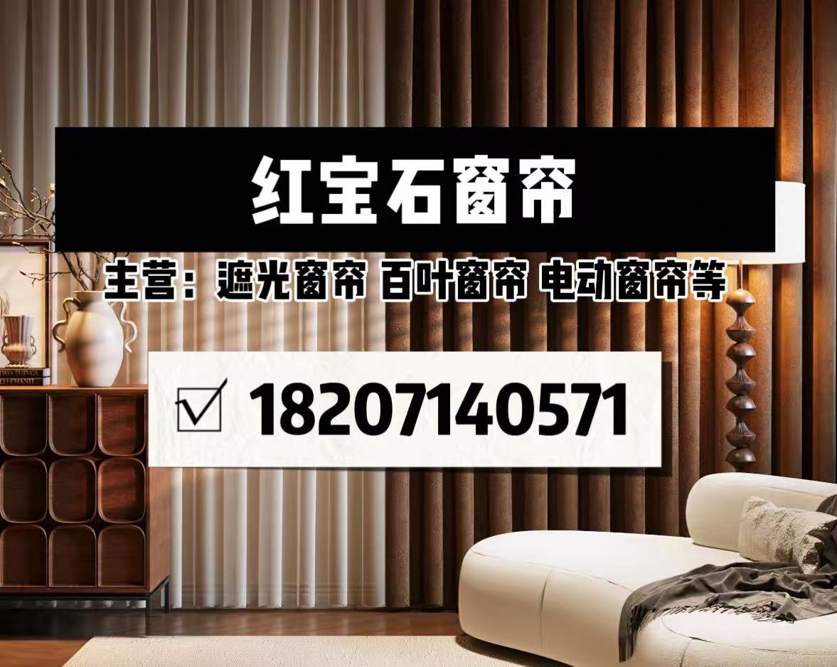 随州窗帘